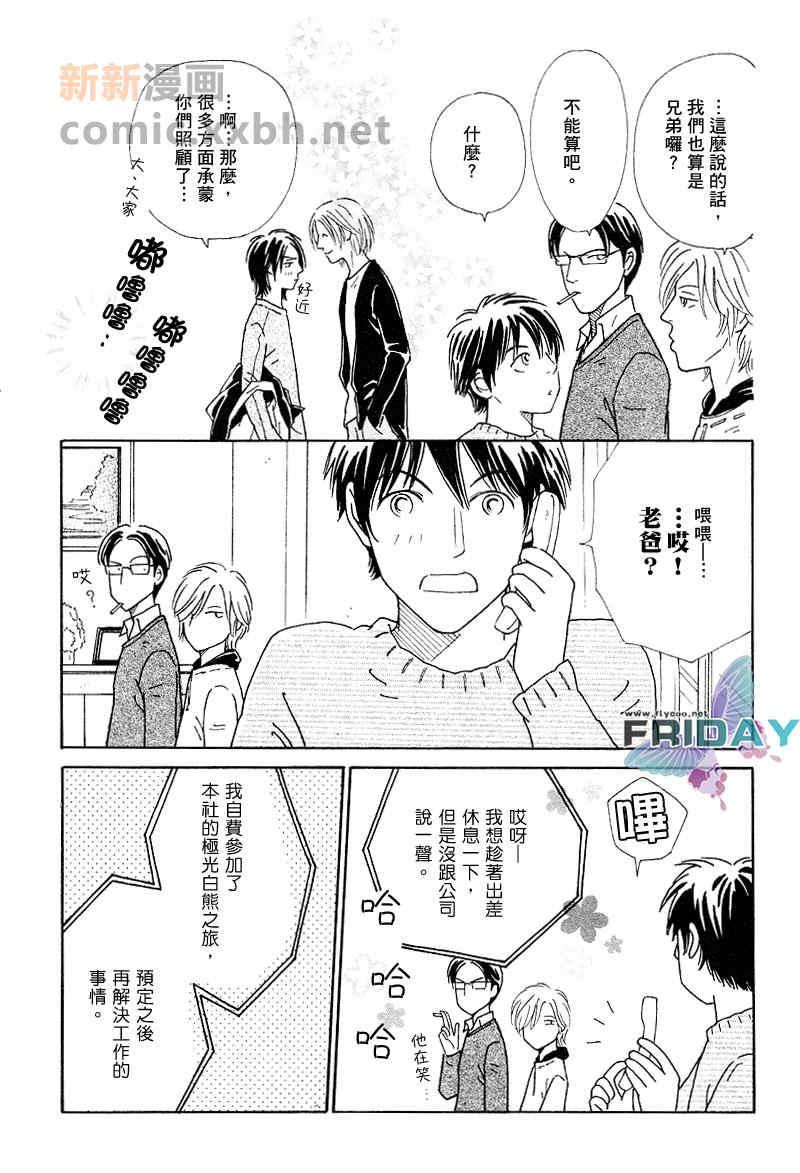 HOMEDRAMA[耽美]韩漫全集-第5话无删减无遮挡章节图片 
