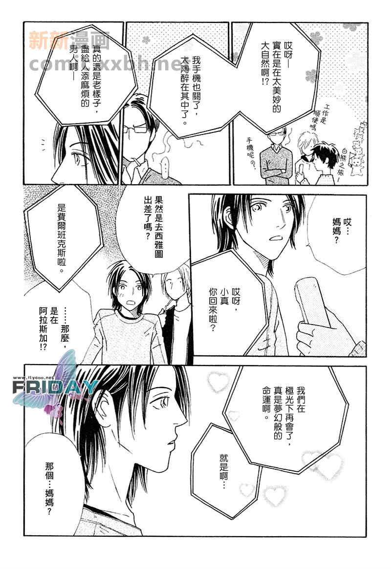 HOMEDRAMA[耽美]韩漫全集-第5话无删减无遮挡章节图片 