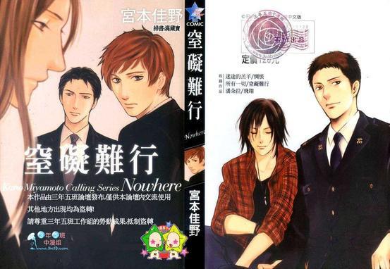 窒碍难行[耽美]韩漫全集-第1卷无删减无遮挡章节图片 