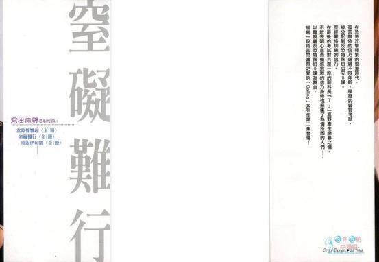 窒碍难行[耽美]韩漫全集-第1卷无删减无遮挡章节图片 
