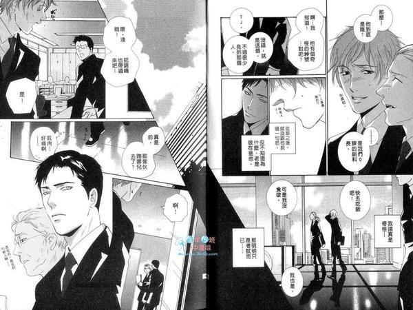 窒碍难行[耽美]韩漫全集-第1卷无删减无遮挡章节图片 