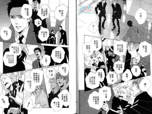 窒碍难行[耽美]韩漫全集-第1卷无删减无遮挡章节图片 