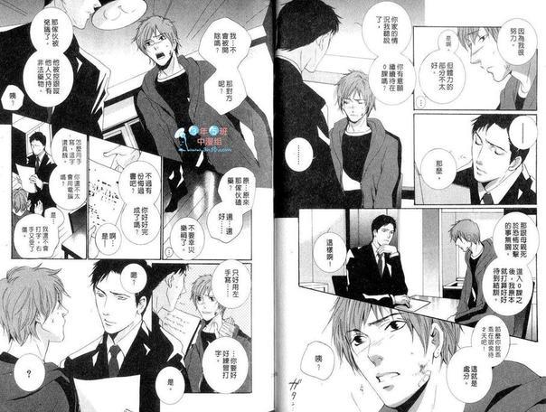 窒碍难行[耽美]韩漫全集-第1卷无删减无遮挡章节图片 