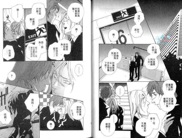 窒碍难行[耽美]韩漫全集-第1卷无删减无遮挡章节图片 