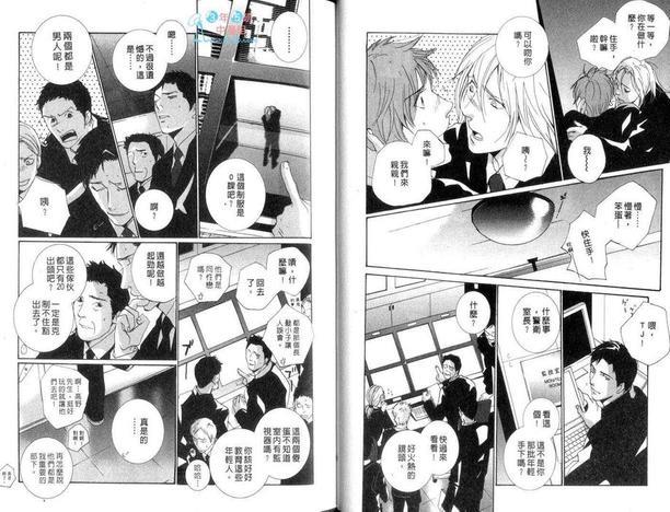 窒碍难行[耽美]韩漫全集-第1卷无删减无遮挡章节图片 