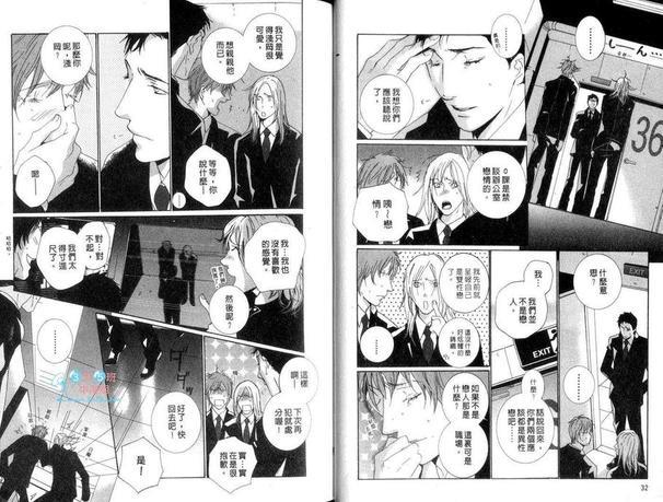 窒碍难行[耽美]韩漫全集-第1卷无删减无遮挡章节图片 