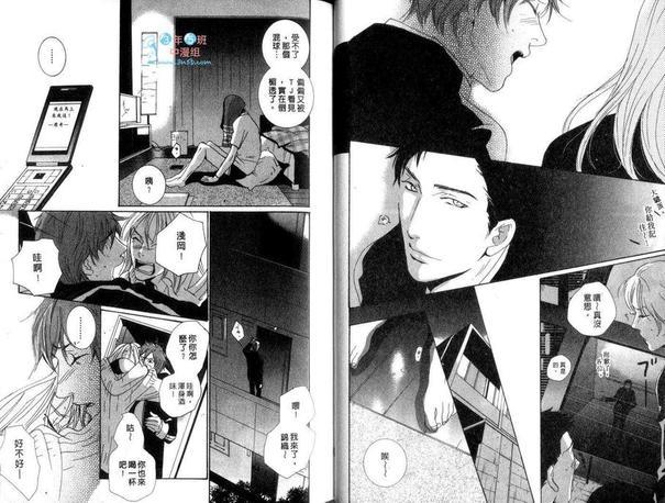 窒碍难行[耽美]韩漫全集-第1卷无删减无遮挡章节图片 