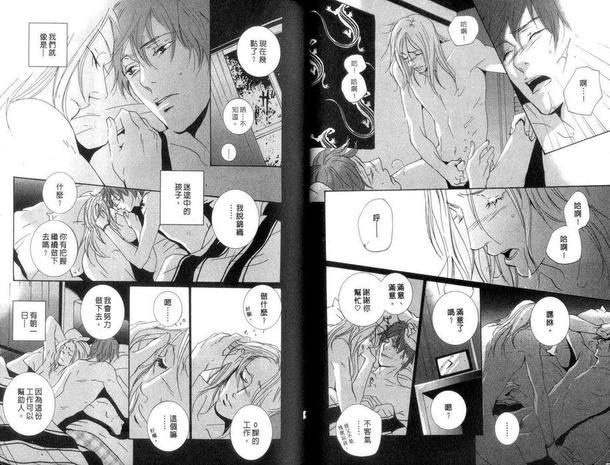 窒碍难行[耽美]韩漫全集-第1卷无删减无遮挡章节图片 