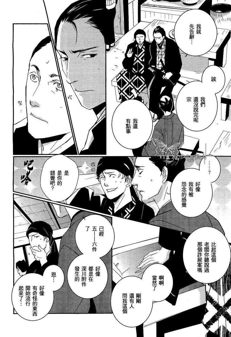 雪中之柩[耽美]韩漫全集-第1话无删减无遮挡章节图片 
