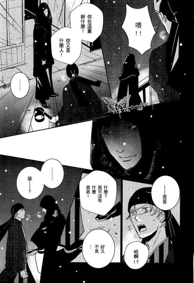 雪中之柩[耽美]韩漫全集-第1话无删减无遮挡章节图片 
