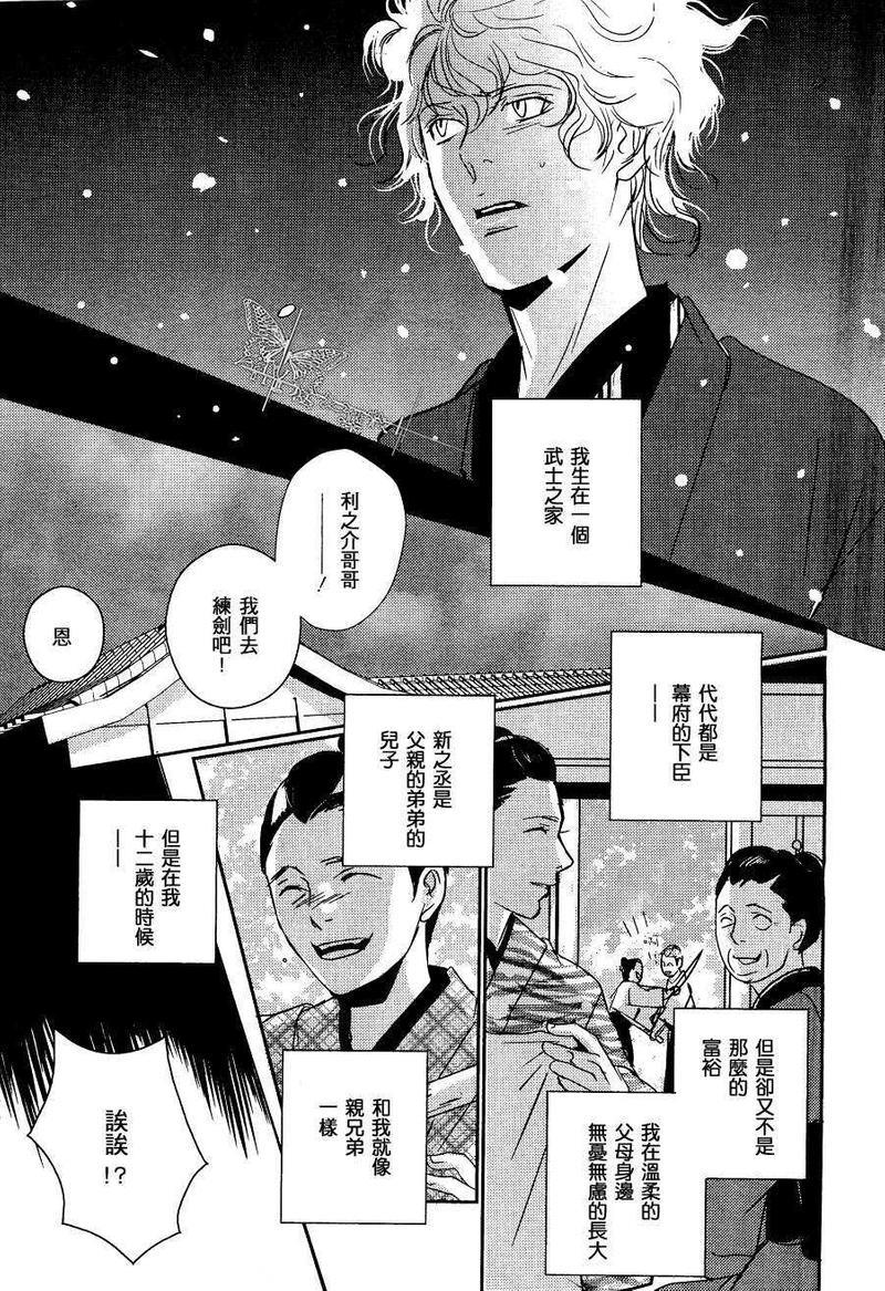 雪中之柩[耽美]韩漫全集-第1话无删减无遮挡章节图片 