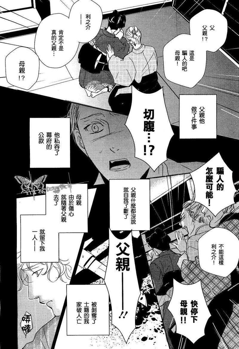 雪中之柩[耽美]韩漫全集-第1话无删减无遮挡章节图片 