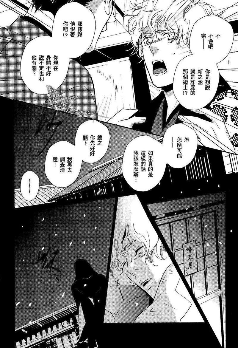 雪中之柩[耽美]韩漫全集-第1话无删减无遮挡章节图片 