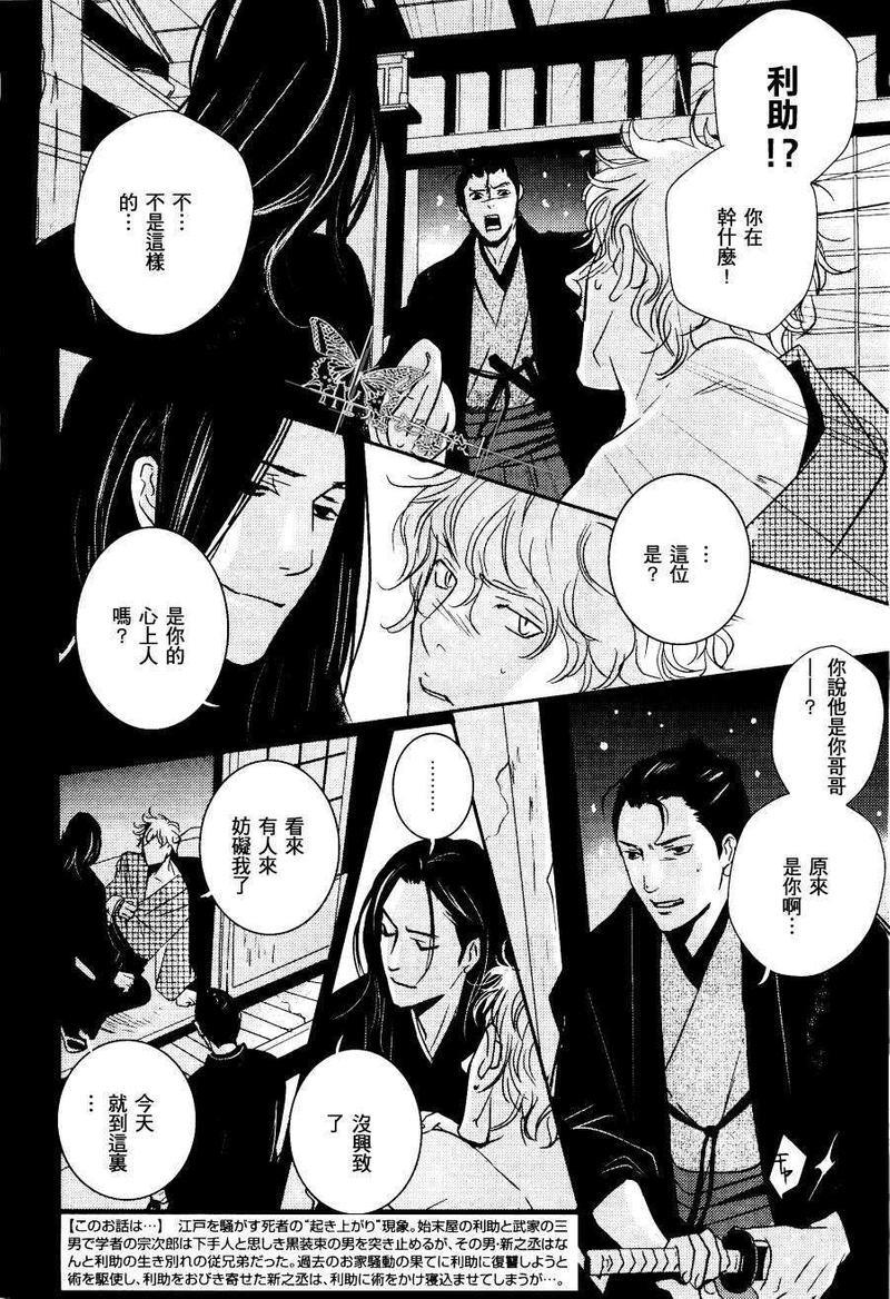 雪中之柩[耽美]韩漫全集-第2话无删减无遮挡章节图片 