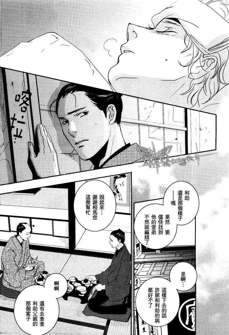 雪中之柩[耽美]韩漫全集-第2话无删减无遮挡章节图片 