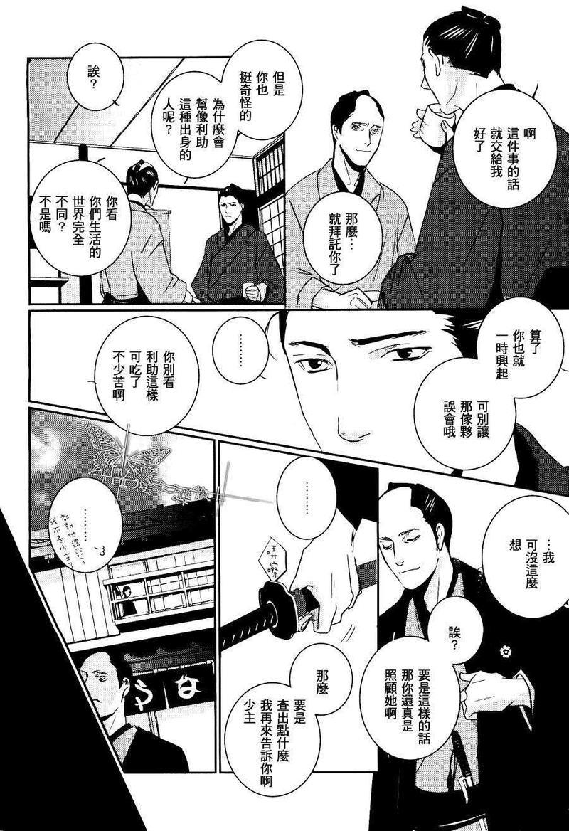 雪中之柩[耽美]韩漫全集-第2话无删减无遮挡章节图片 
