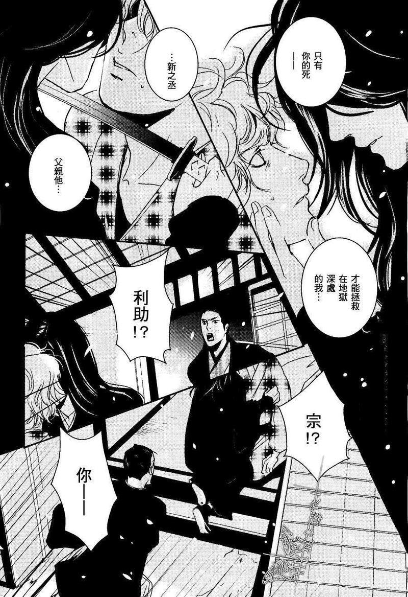 雪中之柩[耽美]韩漫全集-第2话无删减无遮挡章节图片 