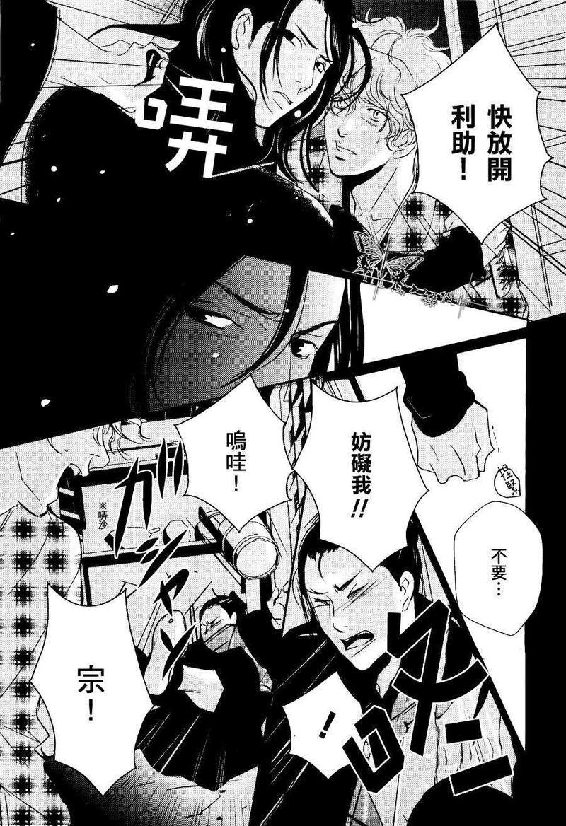 雪中之柩[耽美]韩漫全集-第2话无删减无遮挡章节图片 