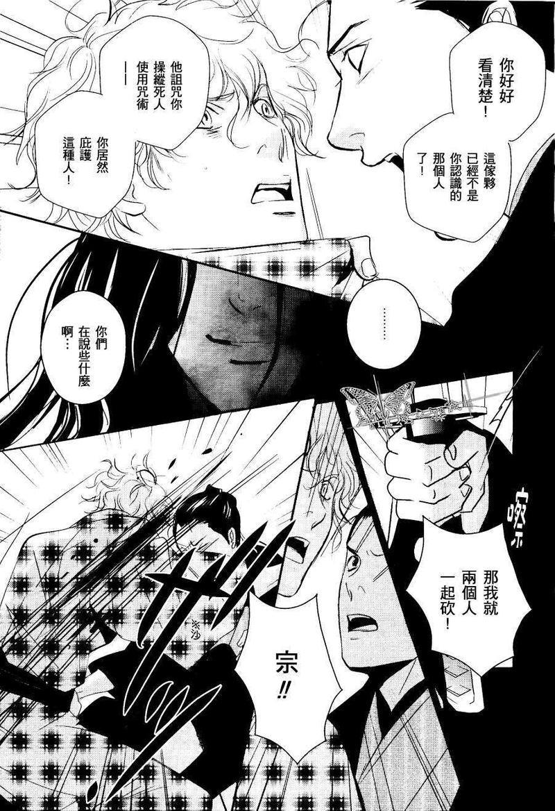 雪中之柩[耽美]韩漫全集-第2话无删减无遮挡章节图片 