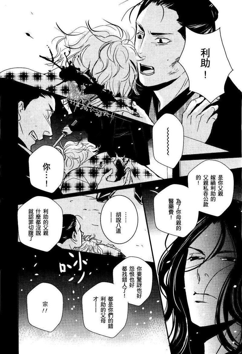 雪中之柩[耽美]韩漫全集-第2话无删减无遮挡章节图片 