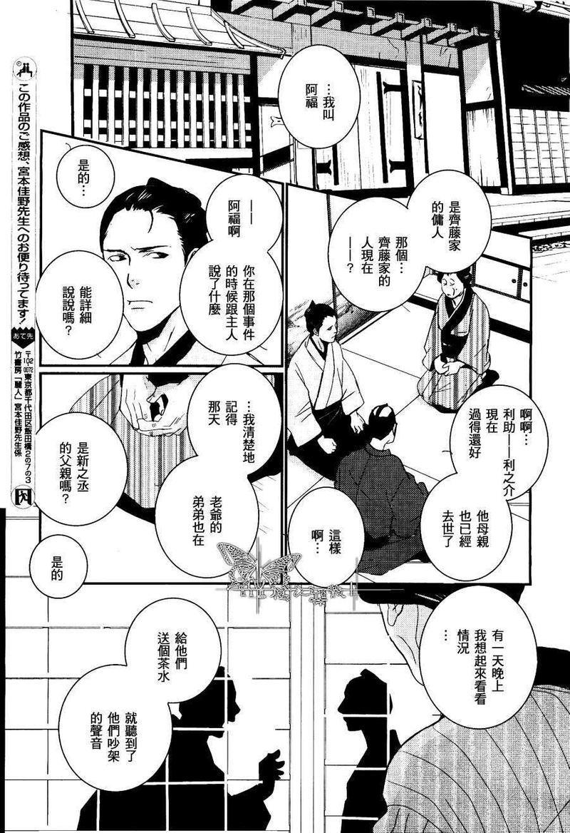 雪中之柩[耽美]韩漫全集-第2话无删减无遮挡章节图片 
