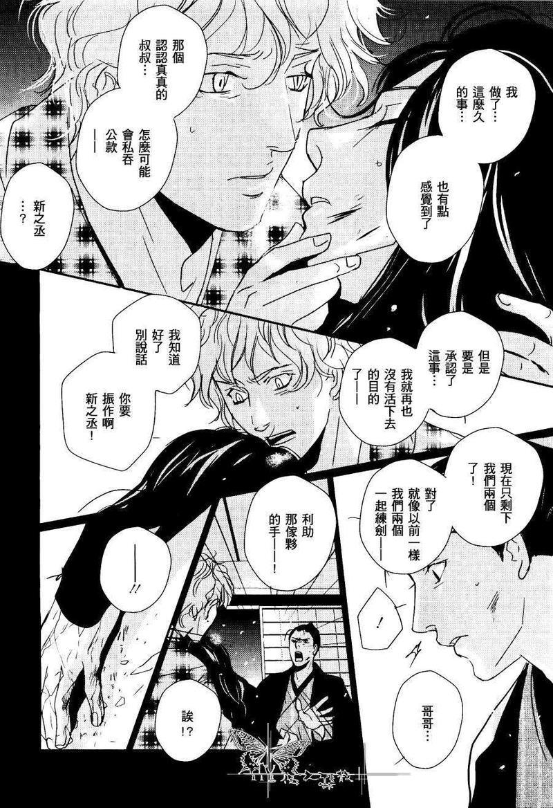 雪中之柩[耽美]韩漫全集-第2话无删减无遮挡章节图片 