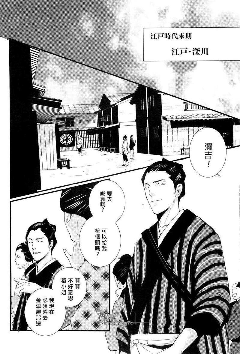 梳发之恋[耽美]韩漫全集-第1话无删减无遮挡章节图片 