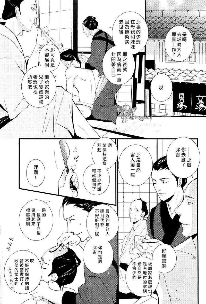 梳发之恋[耽美]韩漫全集-第1话无删减无遮挡章节图片 