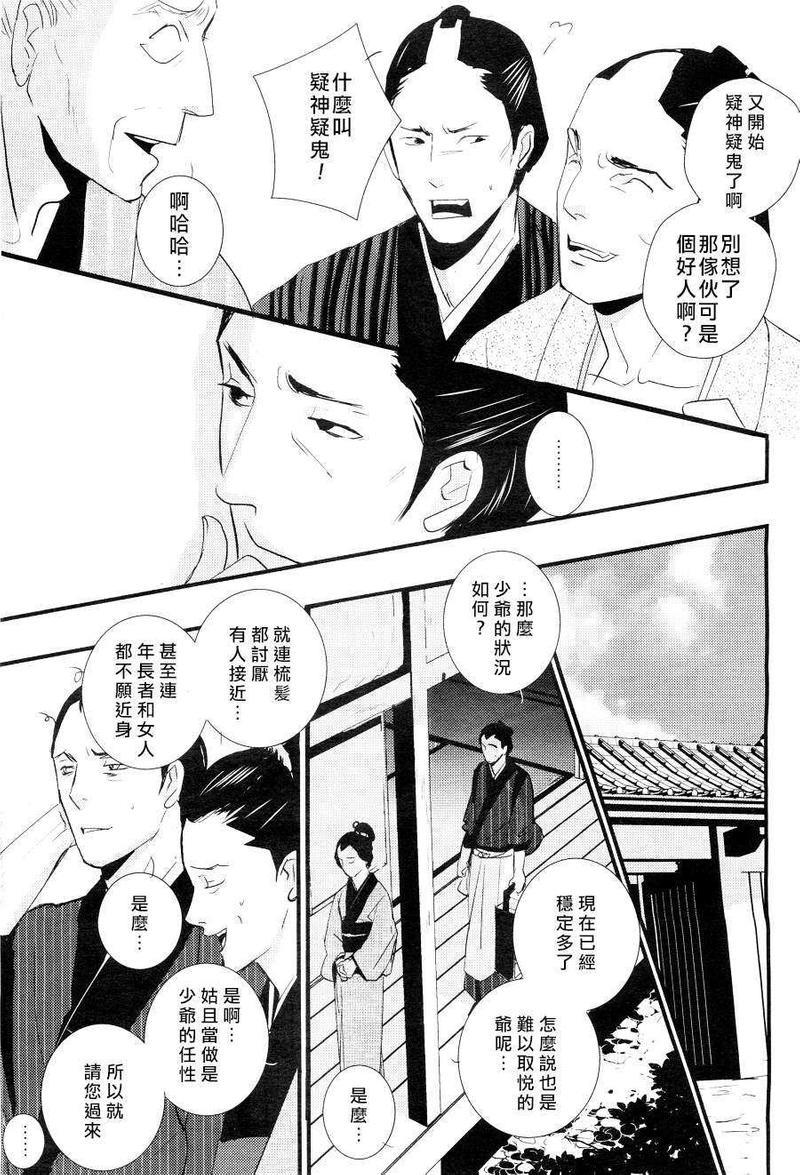 梳发之恋[耽美]韩漫全集-第1话无删减无遮挡章节图片 