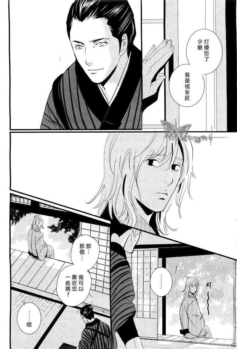 梳发之恋[耽美]韩漫全集-第1话无删减无遮挡章节图片 