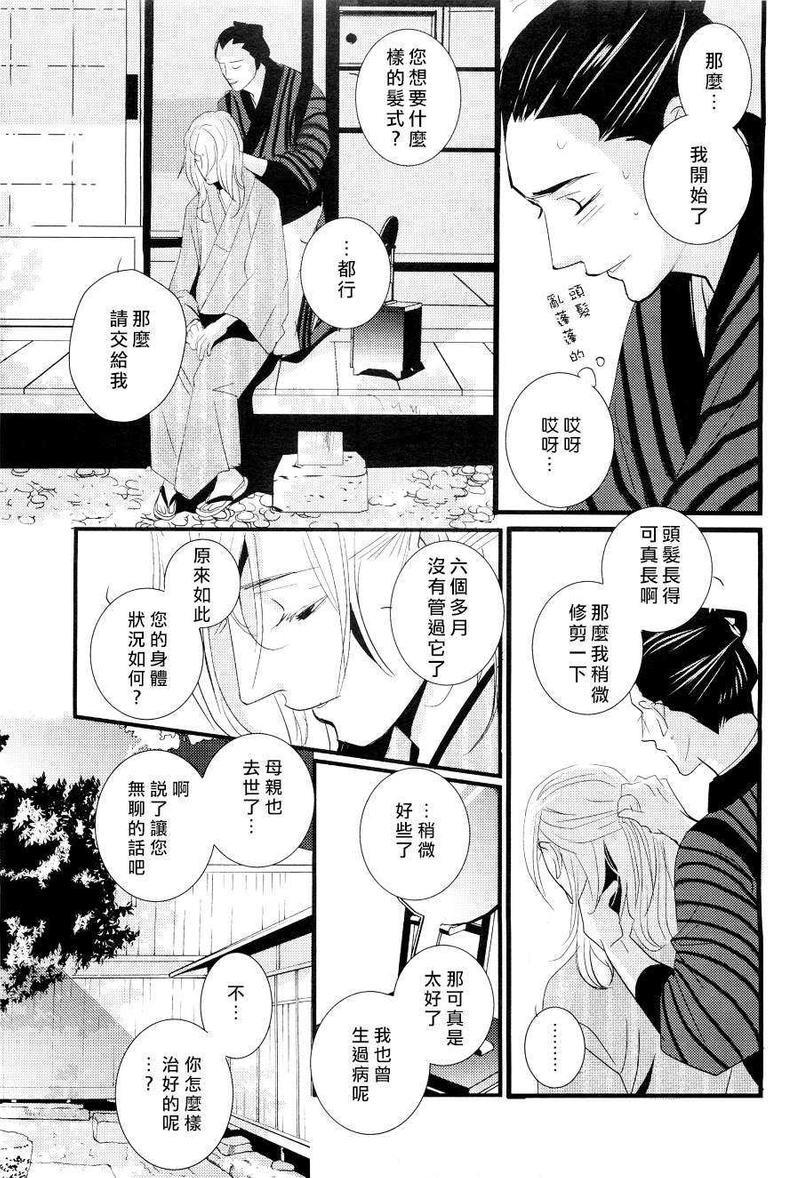 梳发之恋[耽美]韩漫全集-第1话无删减无遮挡章节图片 