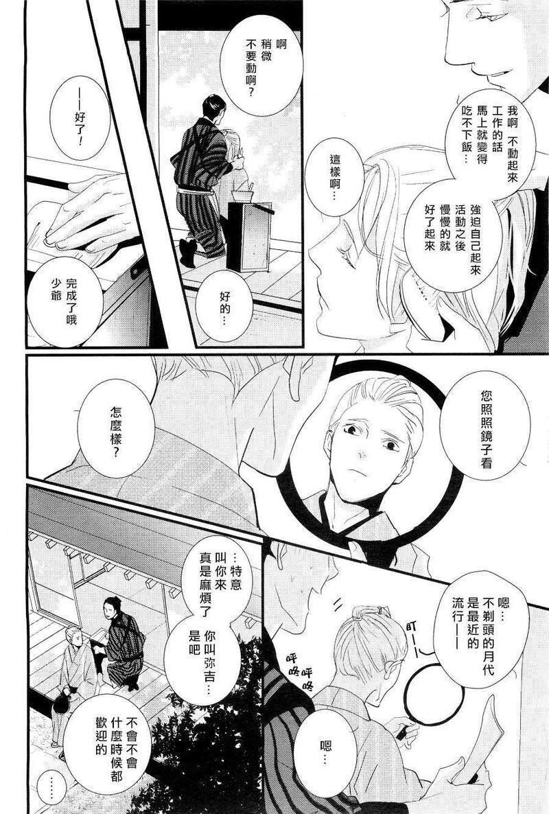 梳发之恋[耽美]韩漫全集-第1话无删减无遮挡章节图片 