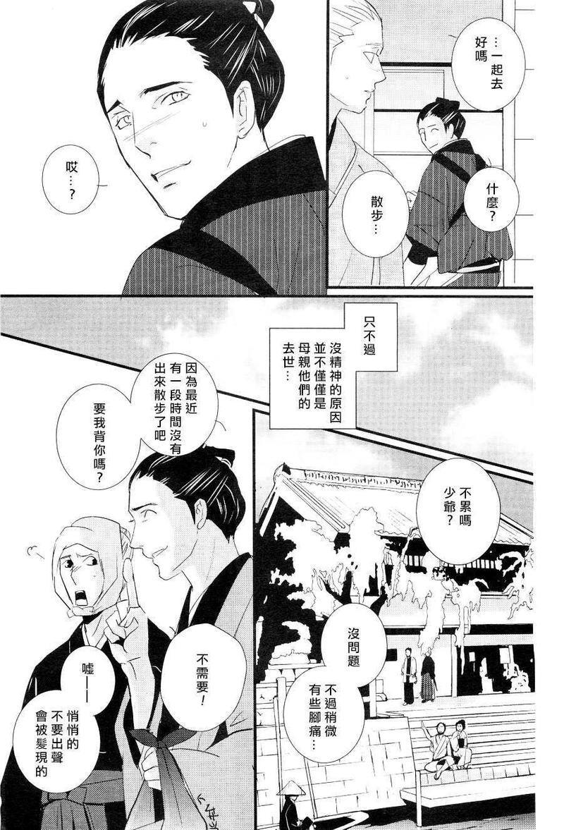 梳发之恋[耽美]韩漫全集-第1话无删减无遮挡章节图片 
