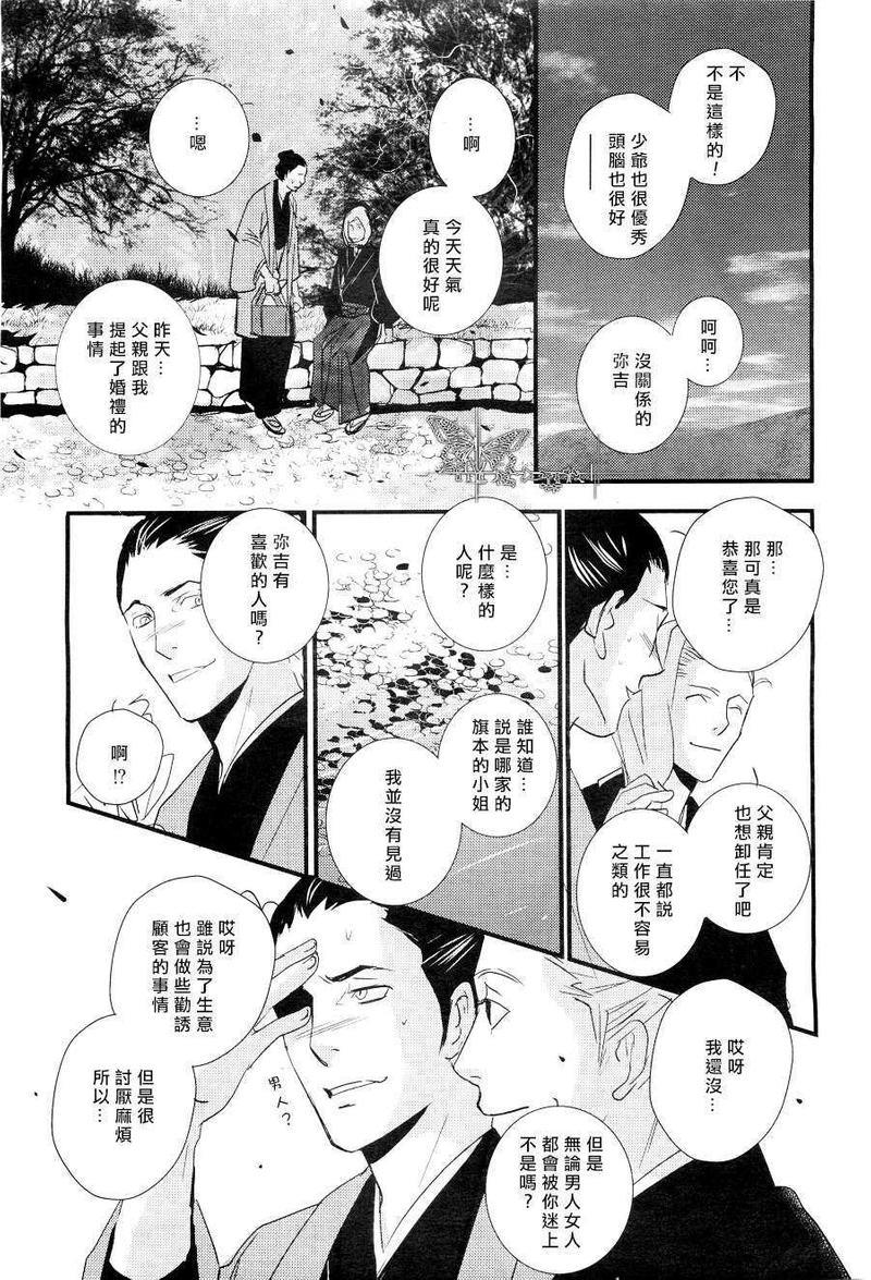 梳发之恋[耽美]韩漫全集-第1话无删减无遮挡章节图片 