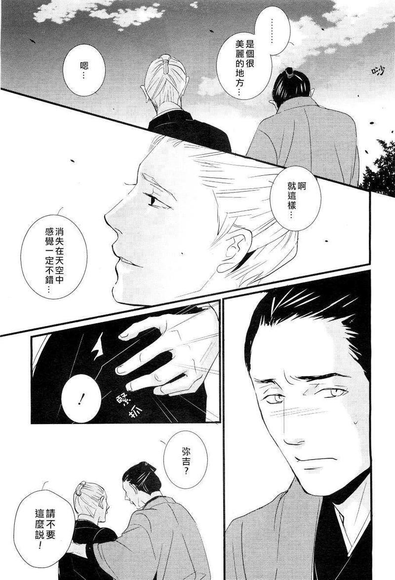 梳发之恋[耽美]韩漫全集-第1话无删减无遮挡章节图片 