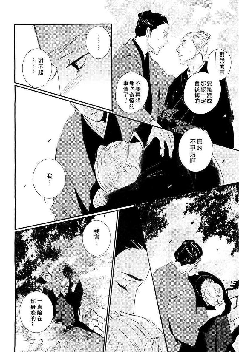 梳发之恋[耽美]韩漫全集-第1话无删减无遮挡章节图片 