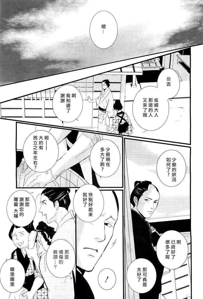 梳发之恋[耽美]韩漫全集-第1话无删减无遮挡章节图片 