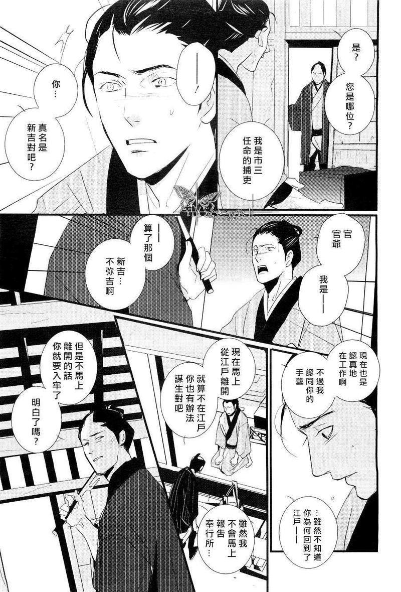梳发之恋[耽美]韩漫全集-第1话无删减无遮挡章节图片 