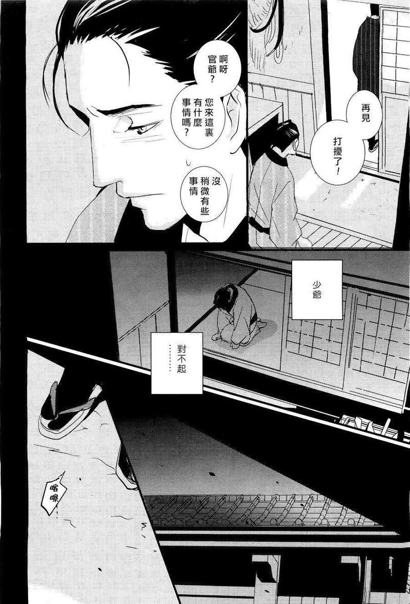 梳发之恋[耽美]韩漫全集-第1话无删减无遮挡章节图片 