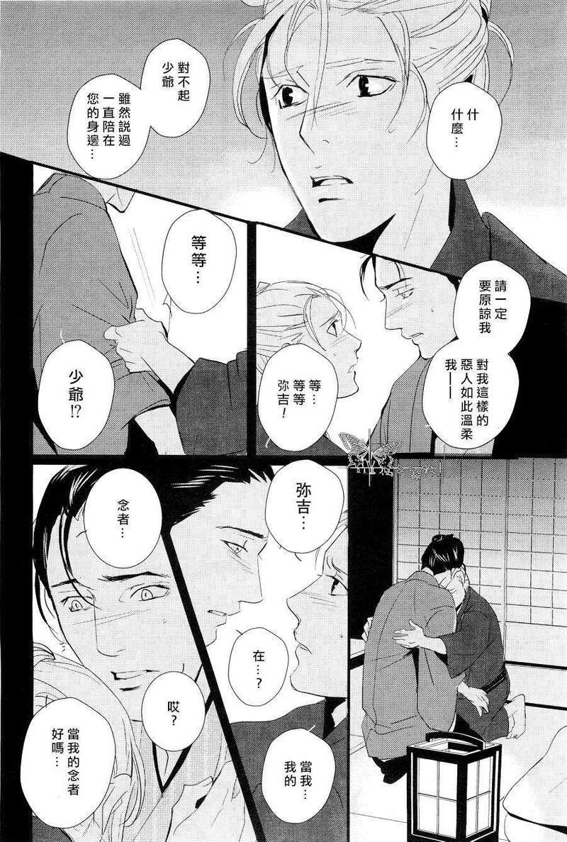 梳发之恋[耽美]韩漫全集-第1话无删减无遮挡章节图片 