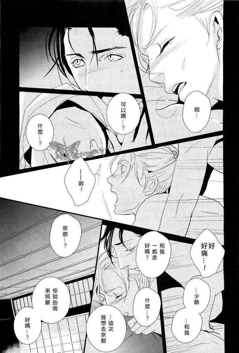梳发之恋[耽美]韩漫全集-第1话无删减无遮挡章节图片 