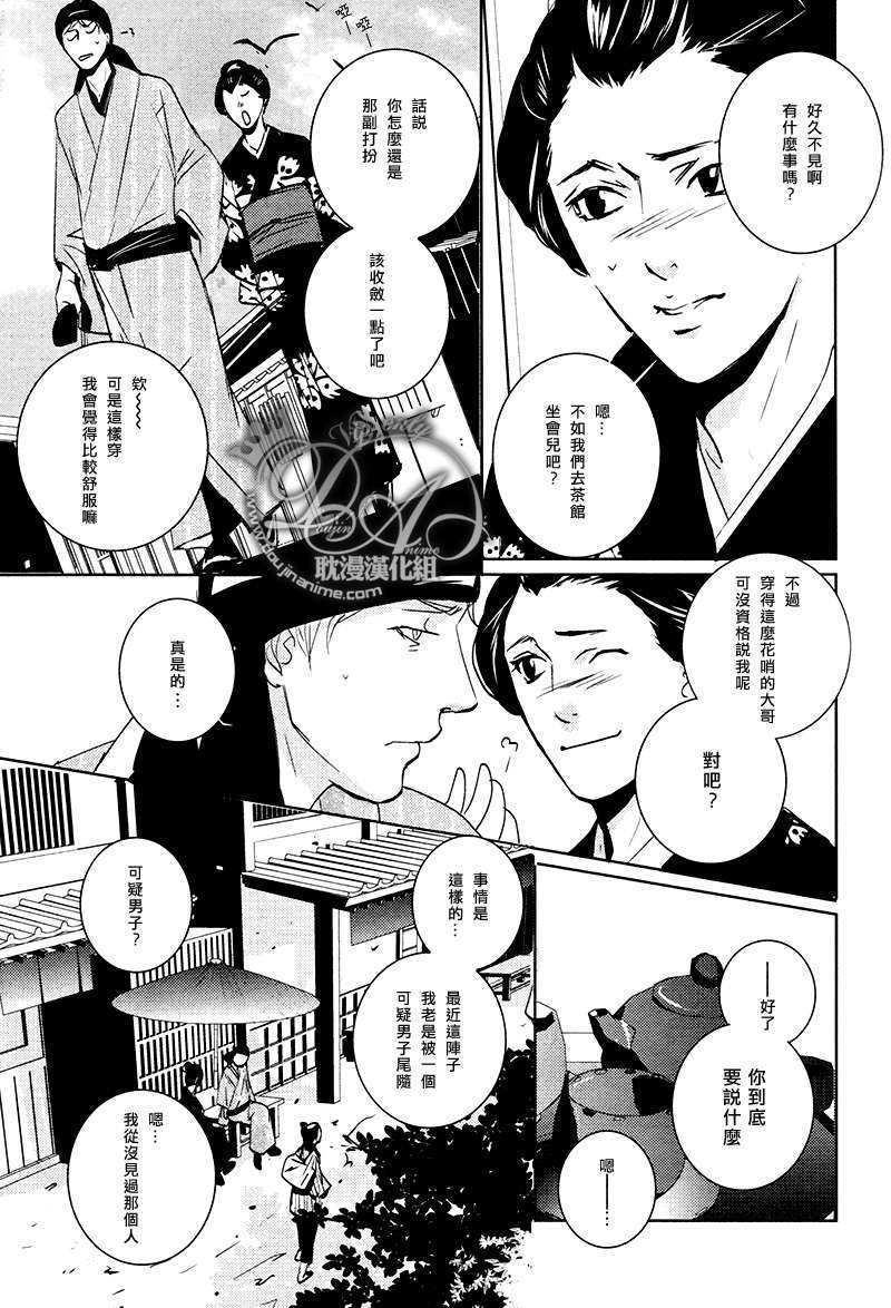 柳叶雨[耽美]韩漫全集-第1话无删减无遮挡章节图片 