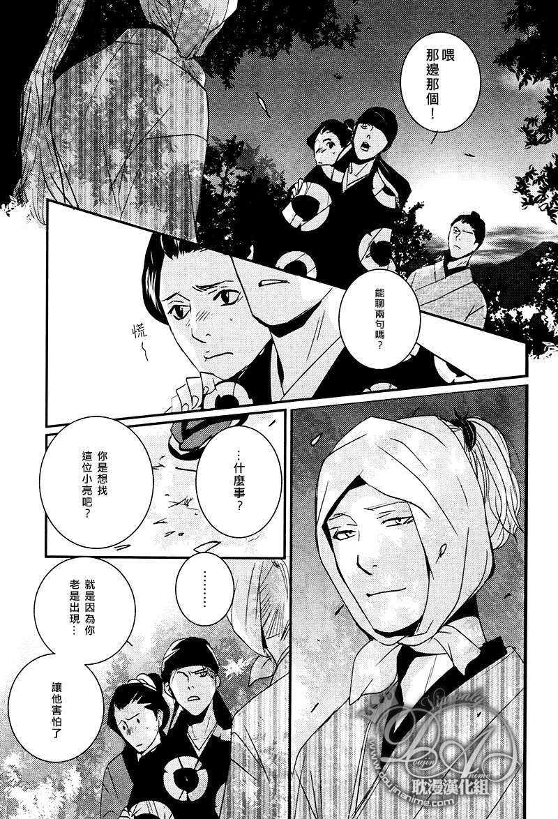 柳叶雨[耽美]韩漫全集-第1话无删减无遮挡章节图片 