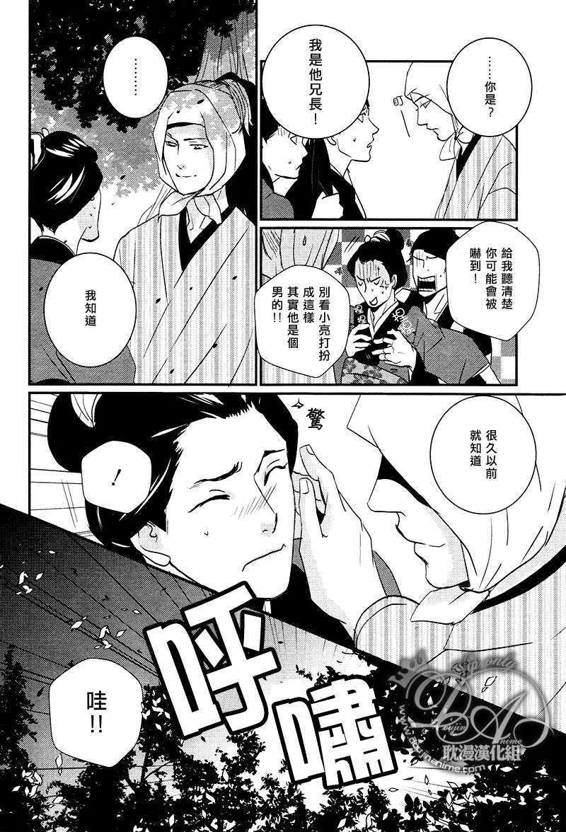 柳叶雨[耽美]韩漫全集-第1话无删减无遮挡章节图片 