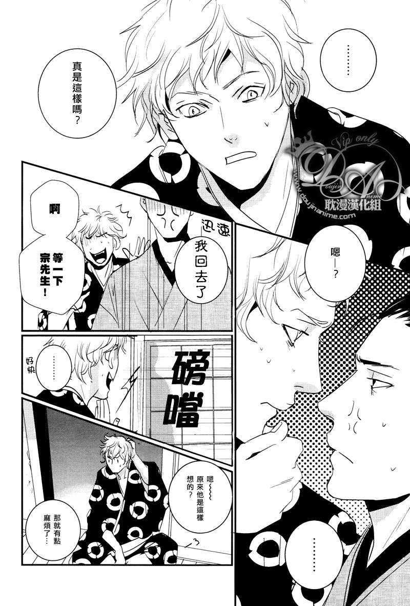 柳叶雨[耽美]韩漫全集-第1话无删减无遮挡章节图片 