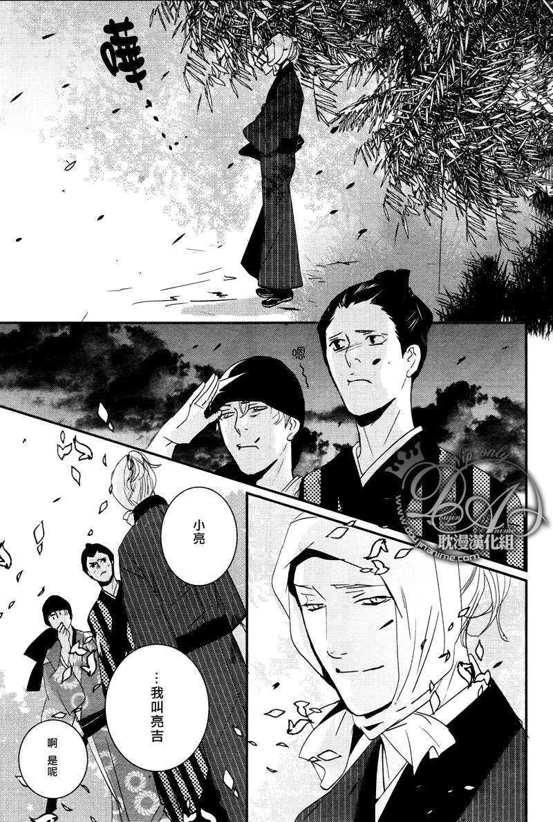 柳叶雨[耽美]韩漫全集-第1话无删减无遮挡章节图片 