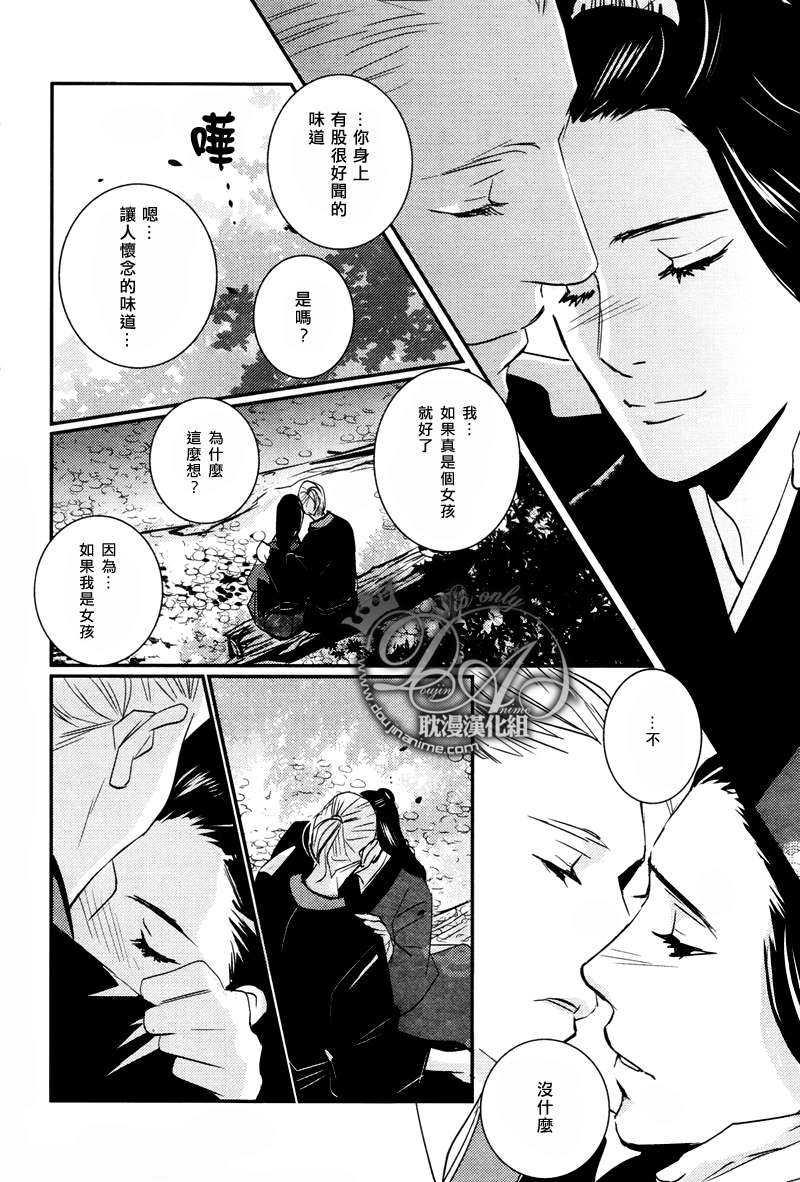 柳叶雨[耽美]韩漫全集-第1话无删减无遮挡章节图片 