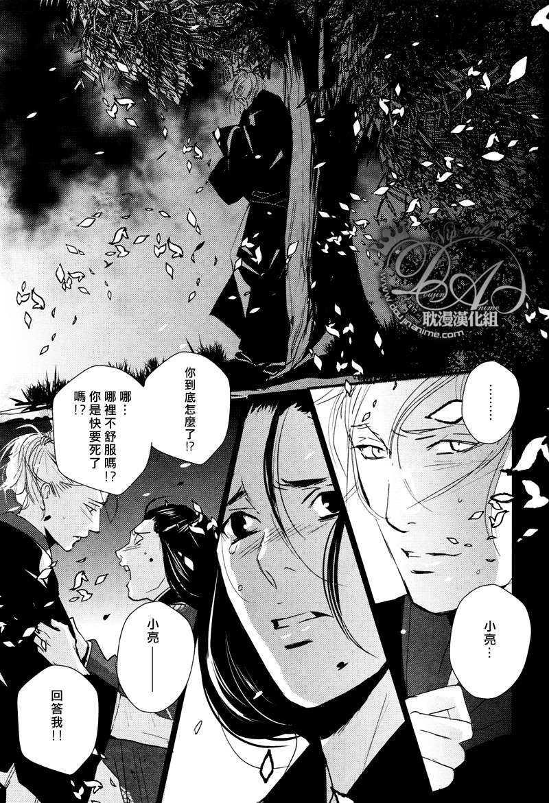 柳叶雨[耽美]韩漫全集-第1话无删减无遮挡章节图片 
