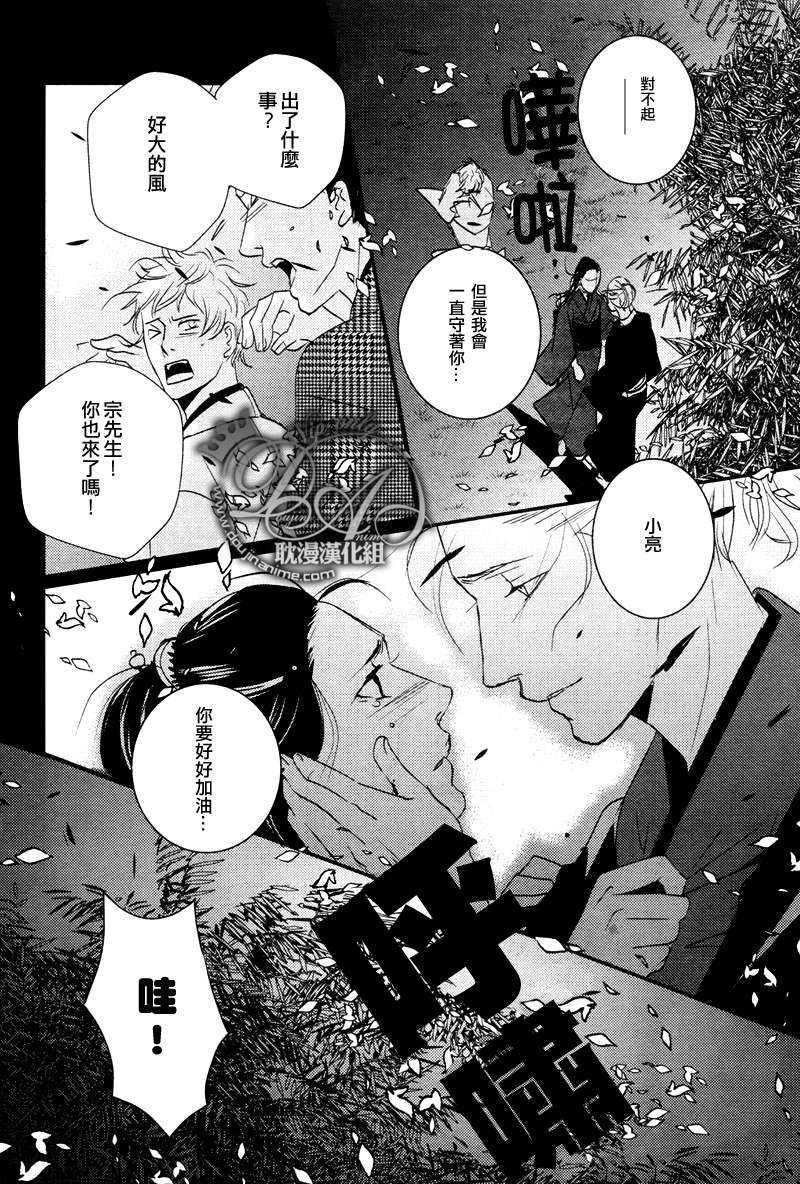 柳叶雨[耽美]韩漫全集-第1话无删减无遮挡章节图片 
