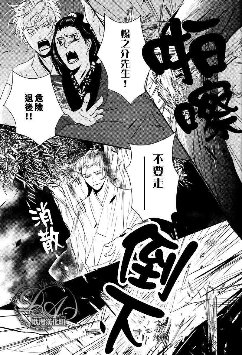 柳叶雨[耽美]韩漫全集-第1话无删减无遮挡章节图片 